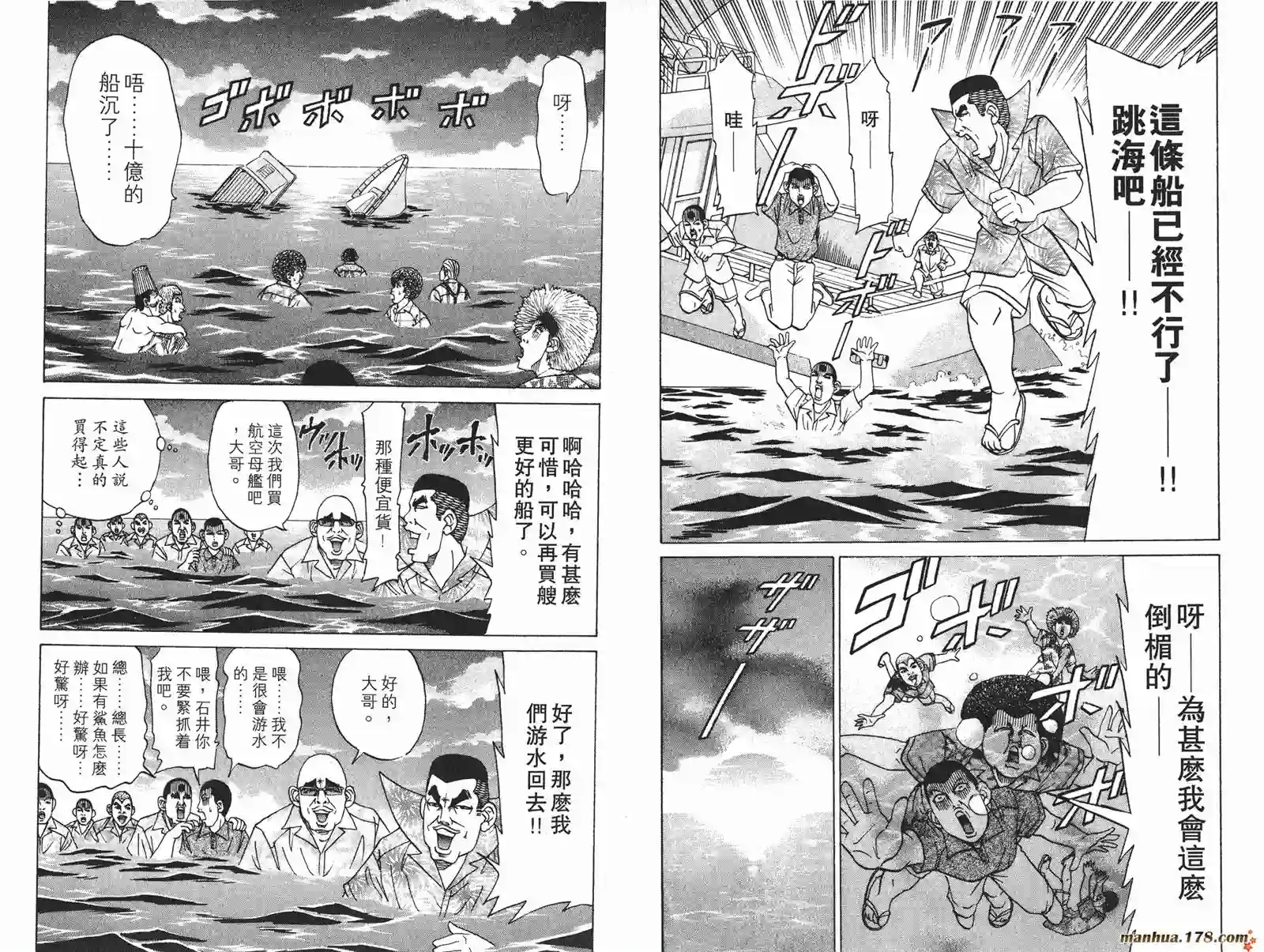 史上最不幸大佬第16卷