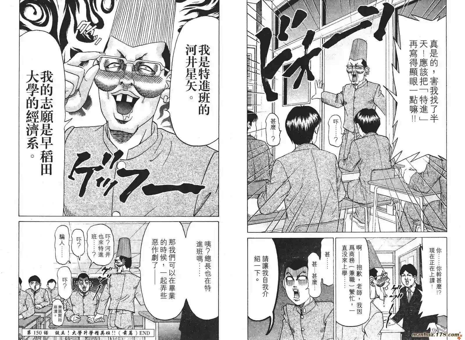 史上最不幸大佬第17卷