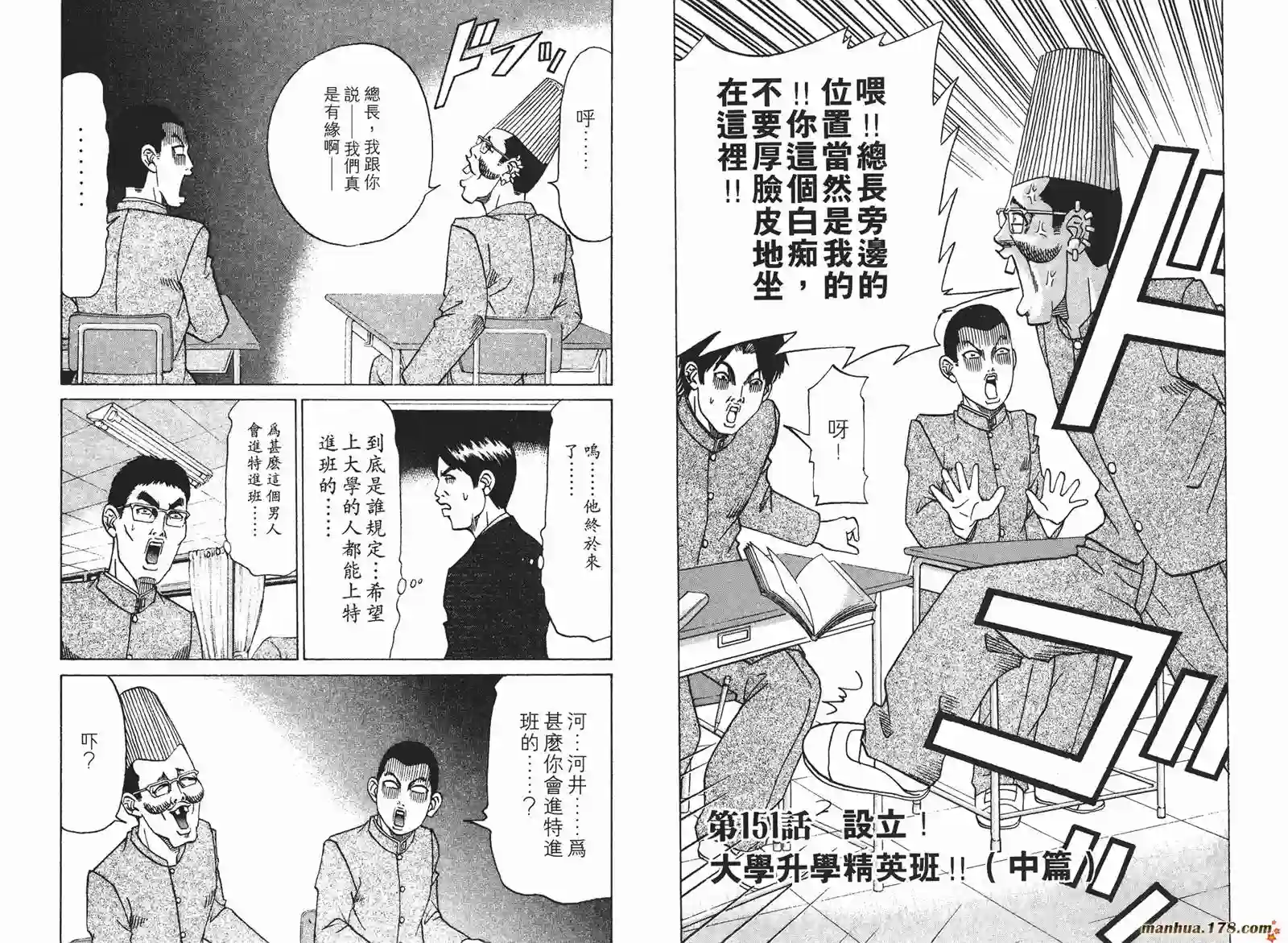 史上最不幸大佬第17卷