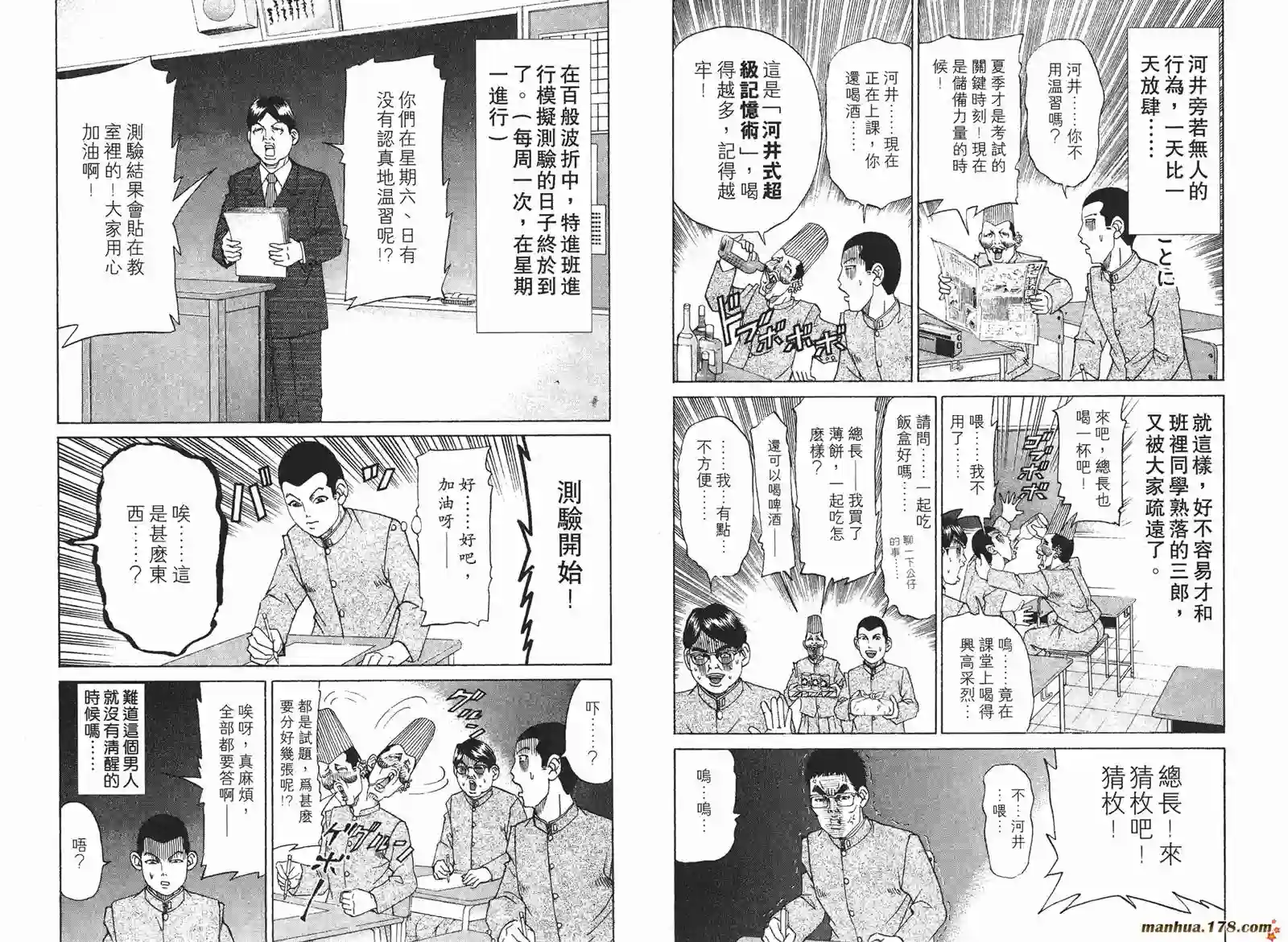 史上最不幸大佬第17卷