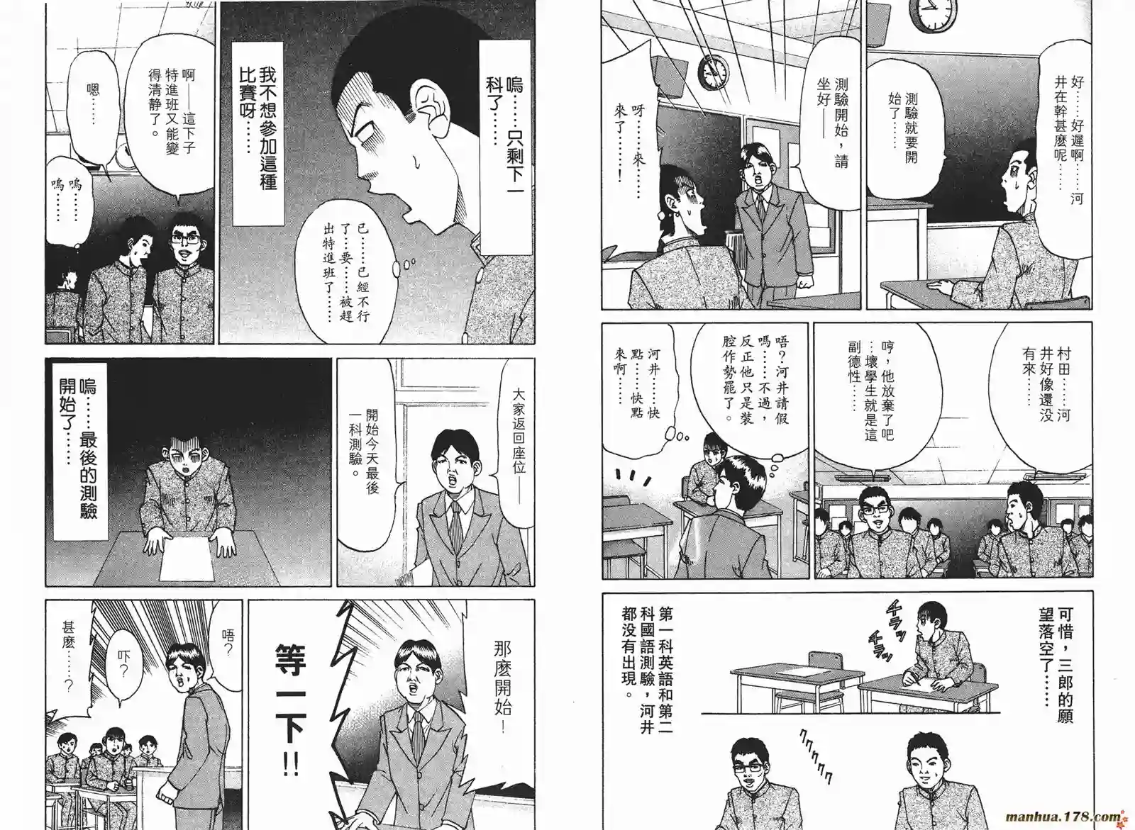 史上最不幸大佬第17卷