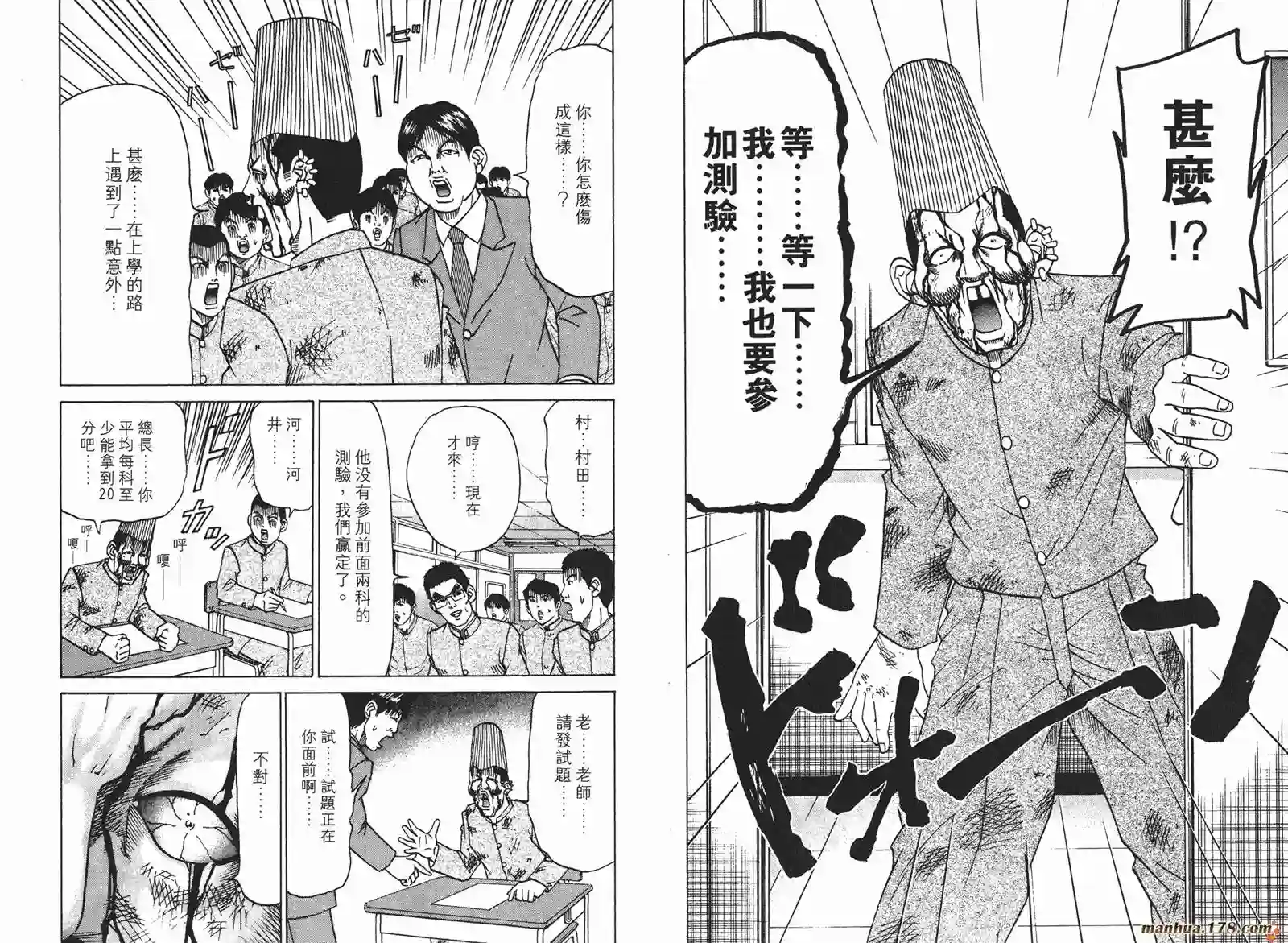 史上最不幸大佬第17卷