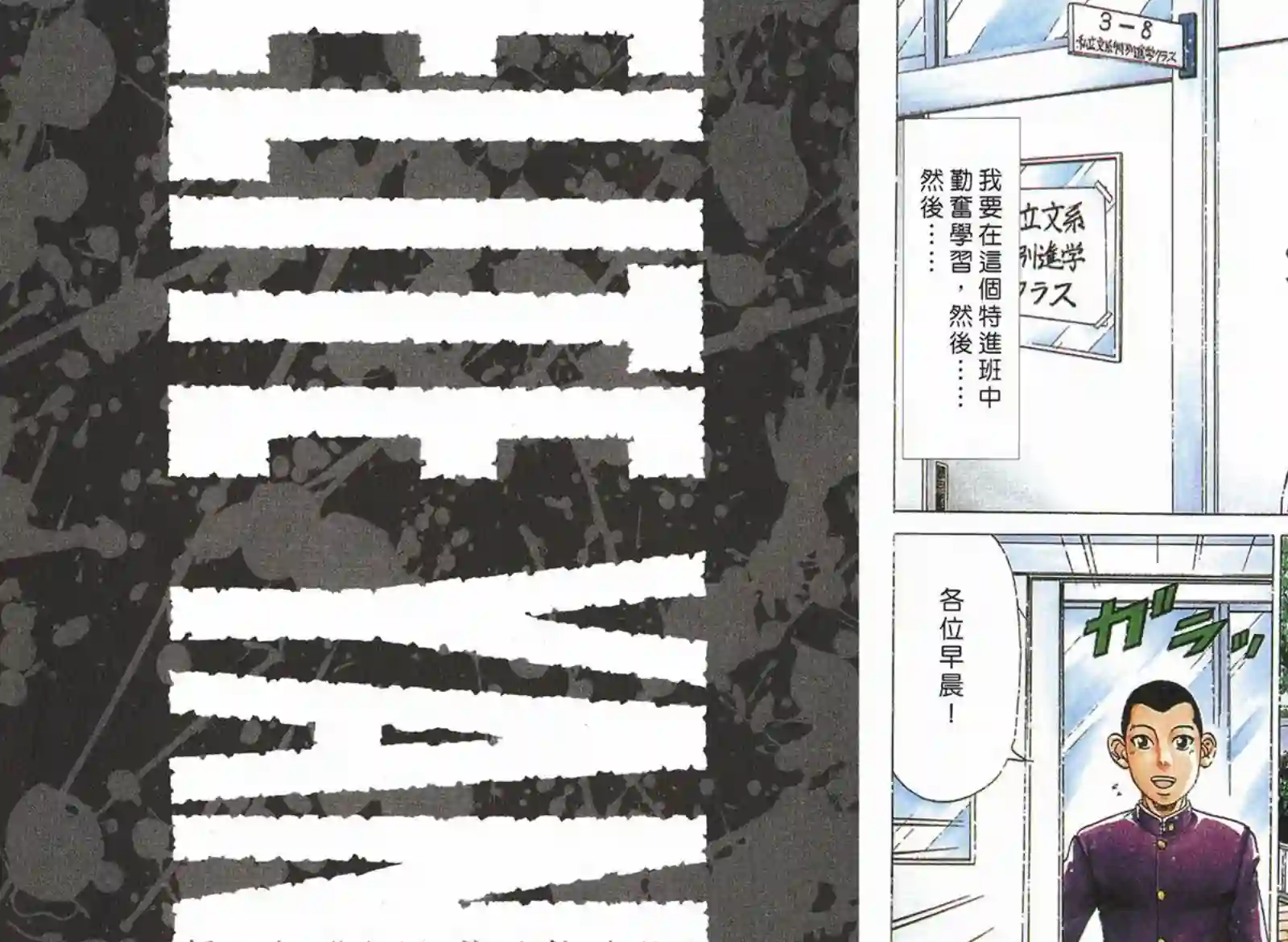 史上最不幸大佬第17卷