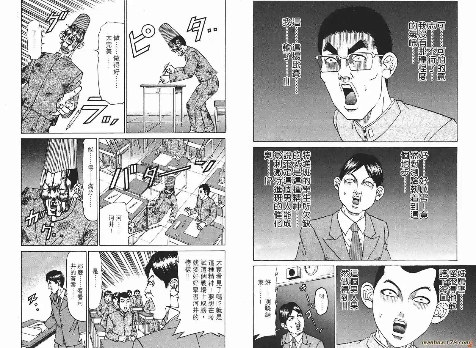 史上最不幸大佬第17卷