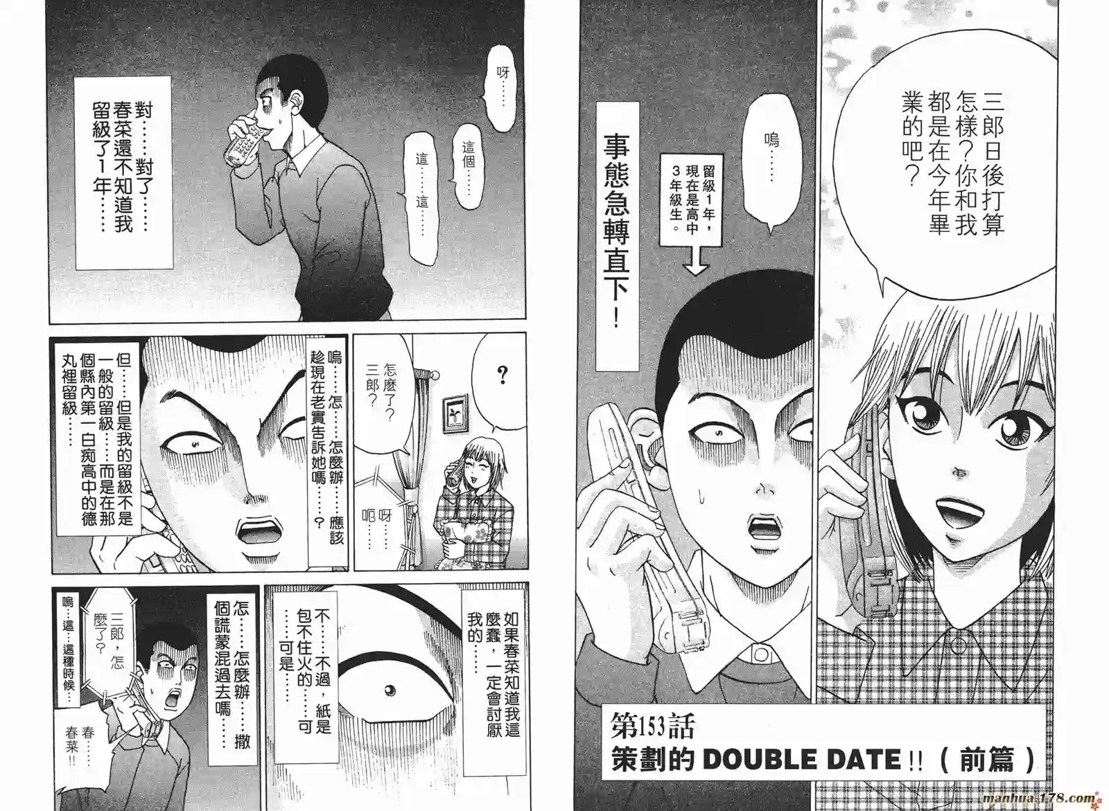 史上最不幸大佬第17卷