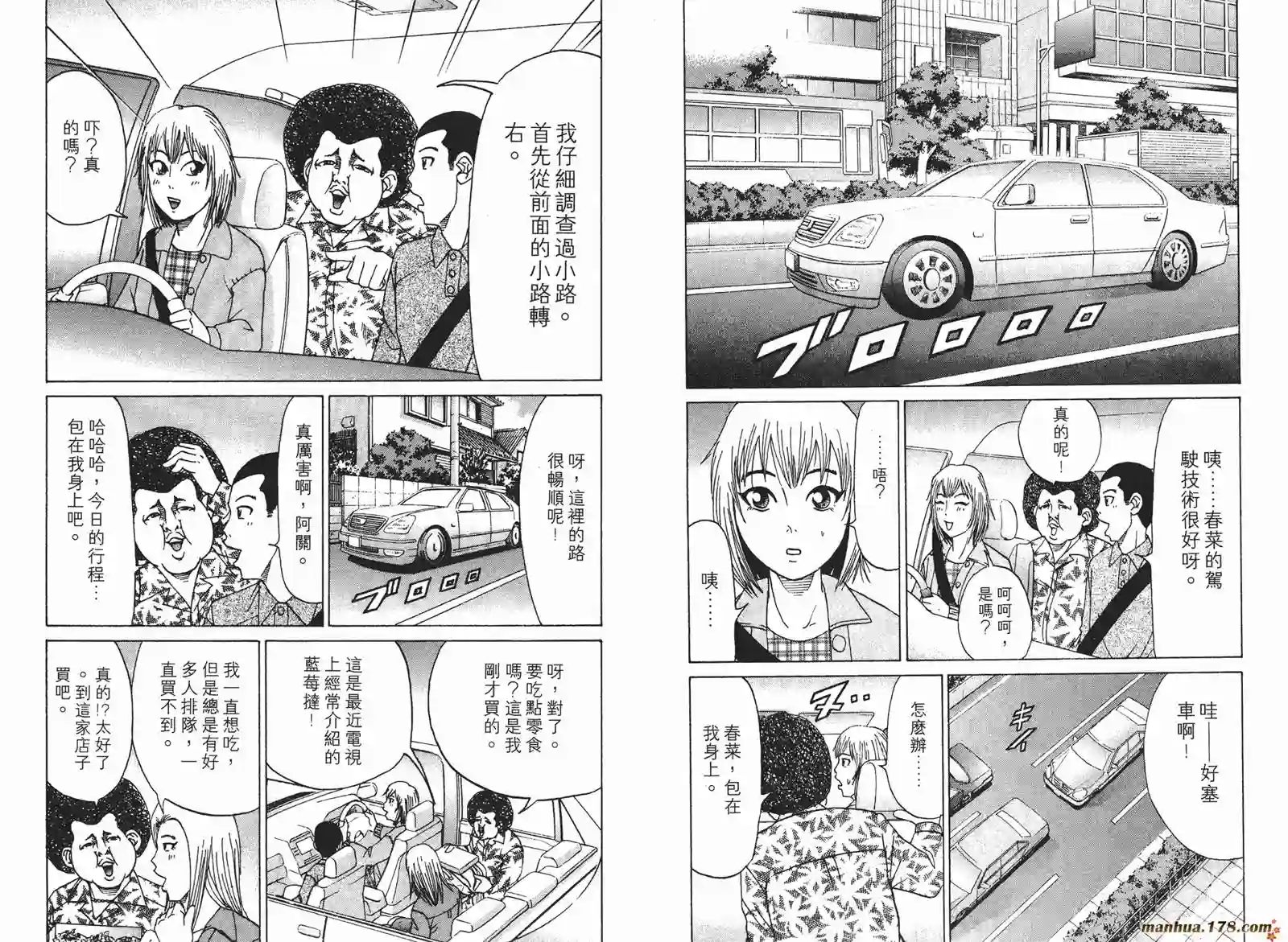 史上最不幸大佬第17卷