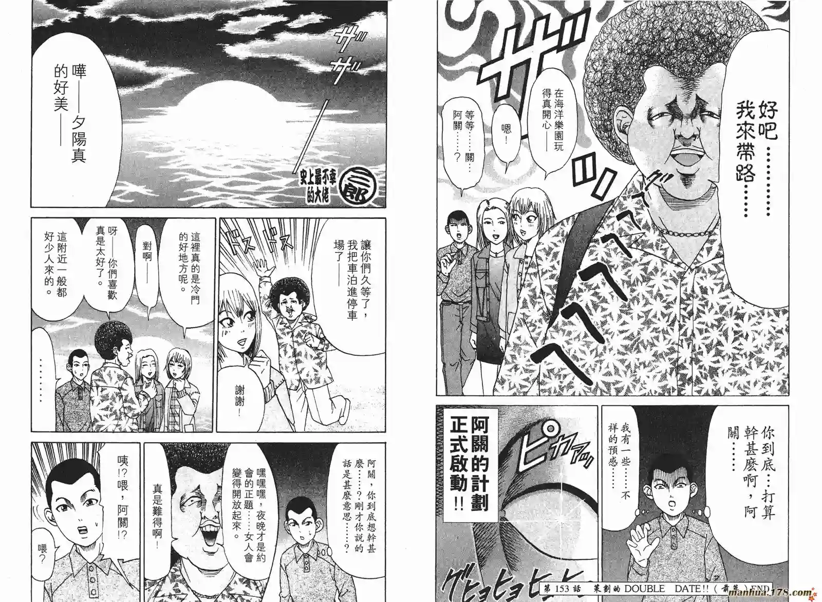 史上最不幸大佬第17卷