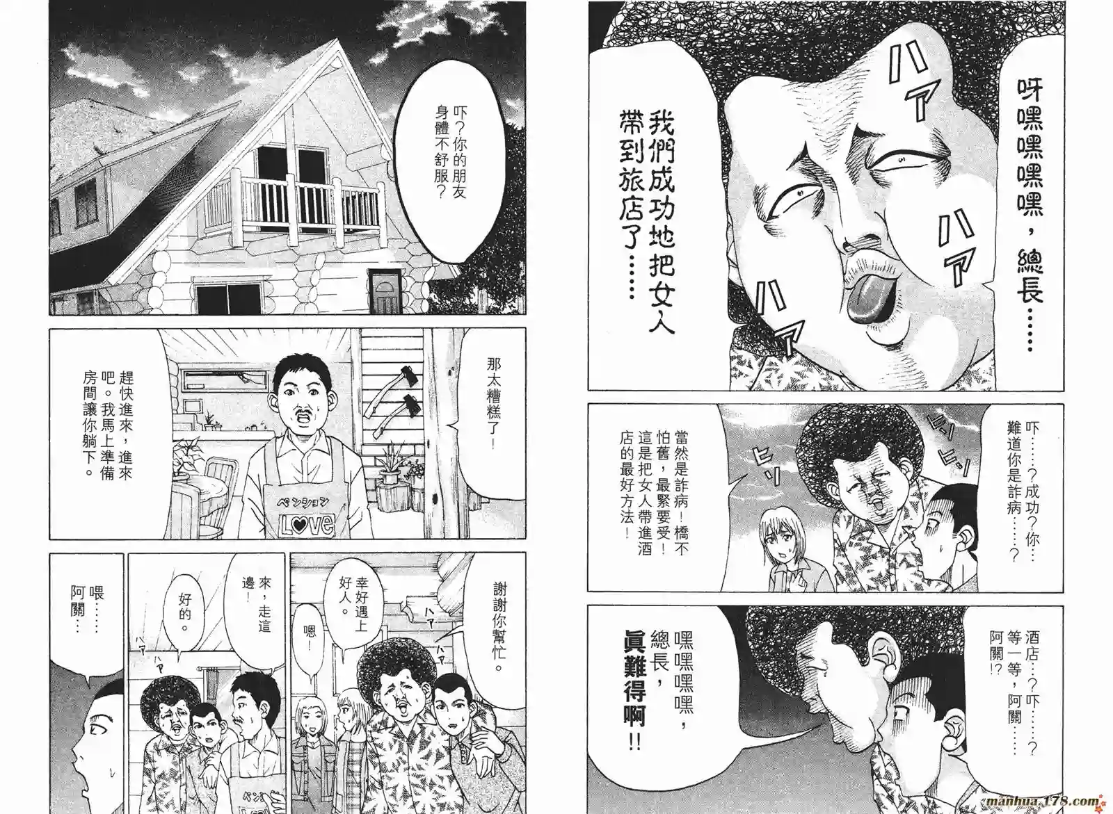 史上最不幸大佬第17卷