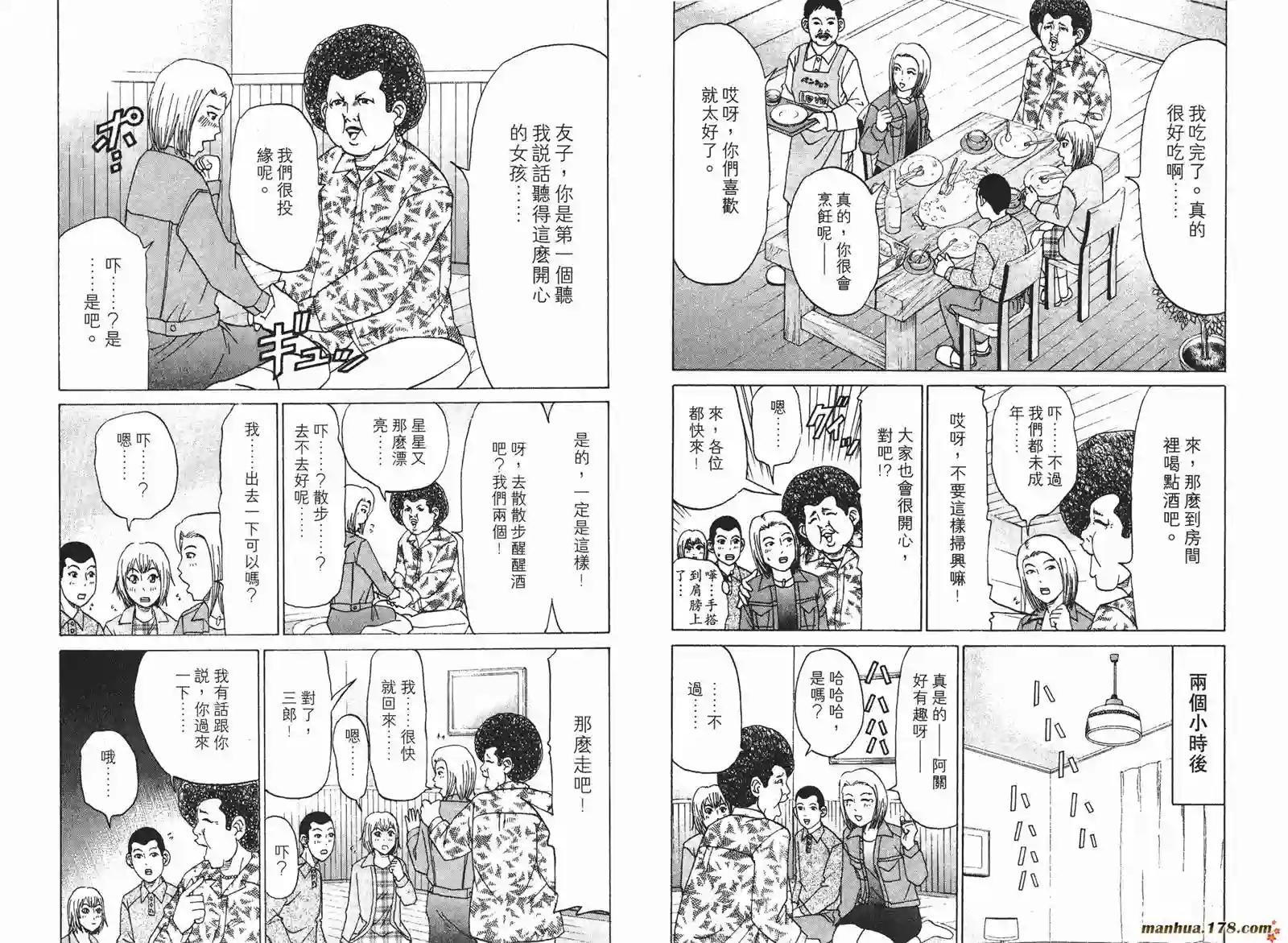 史上最不幸大佬第17卷