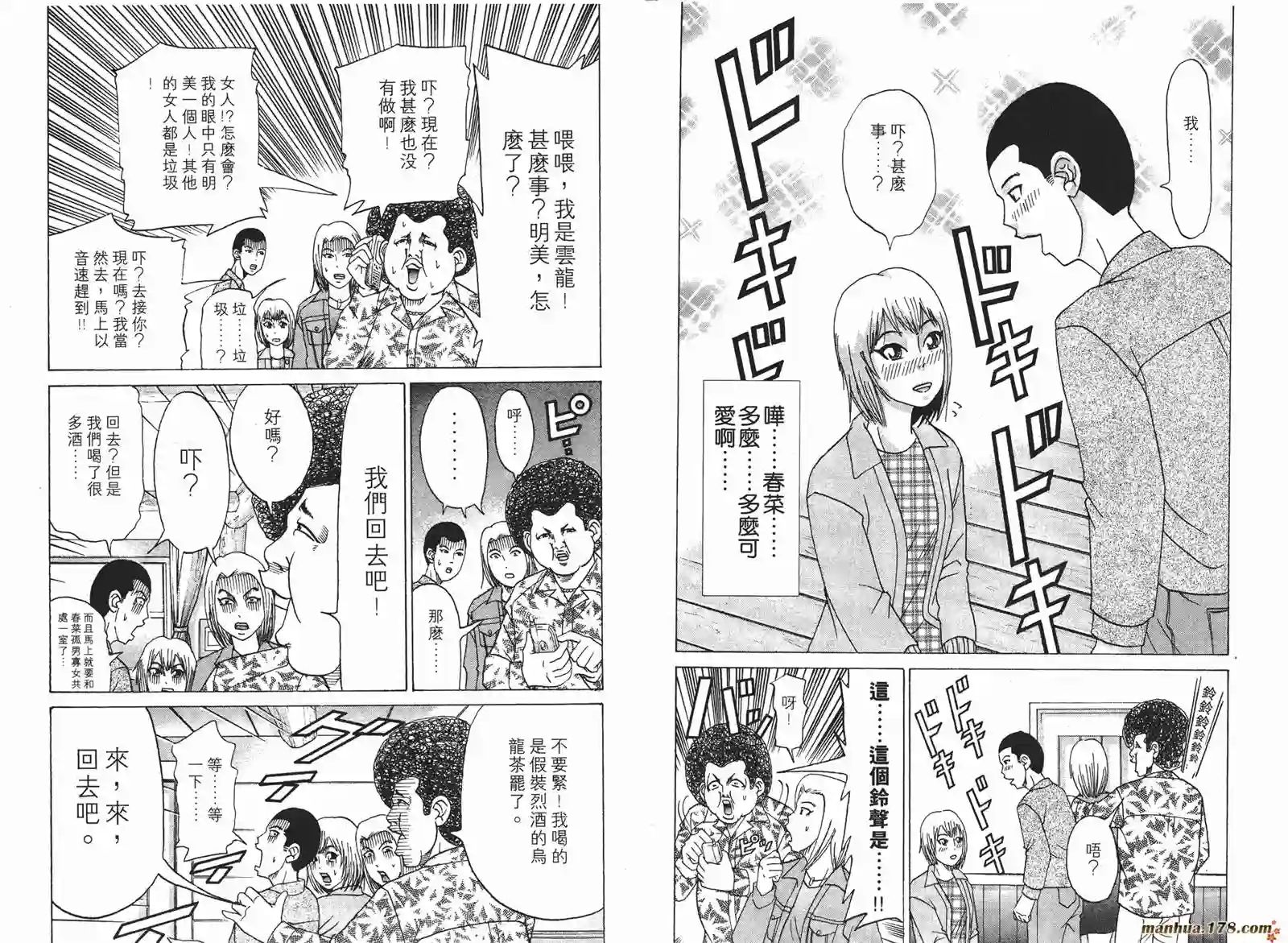 史上最不幸大佬第17卷