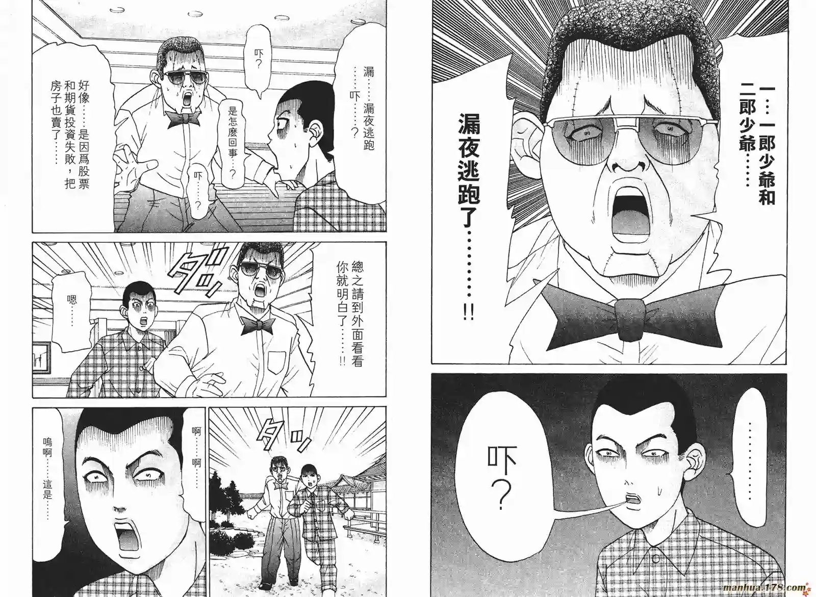 史上最不幸大佬第17卷