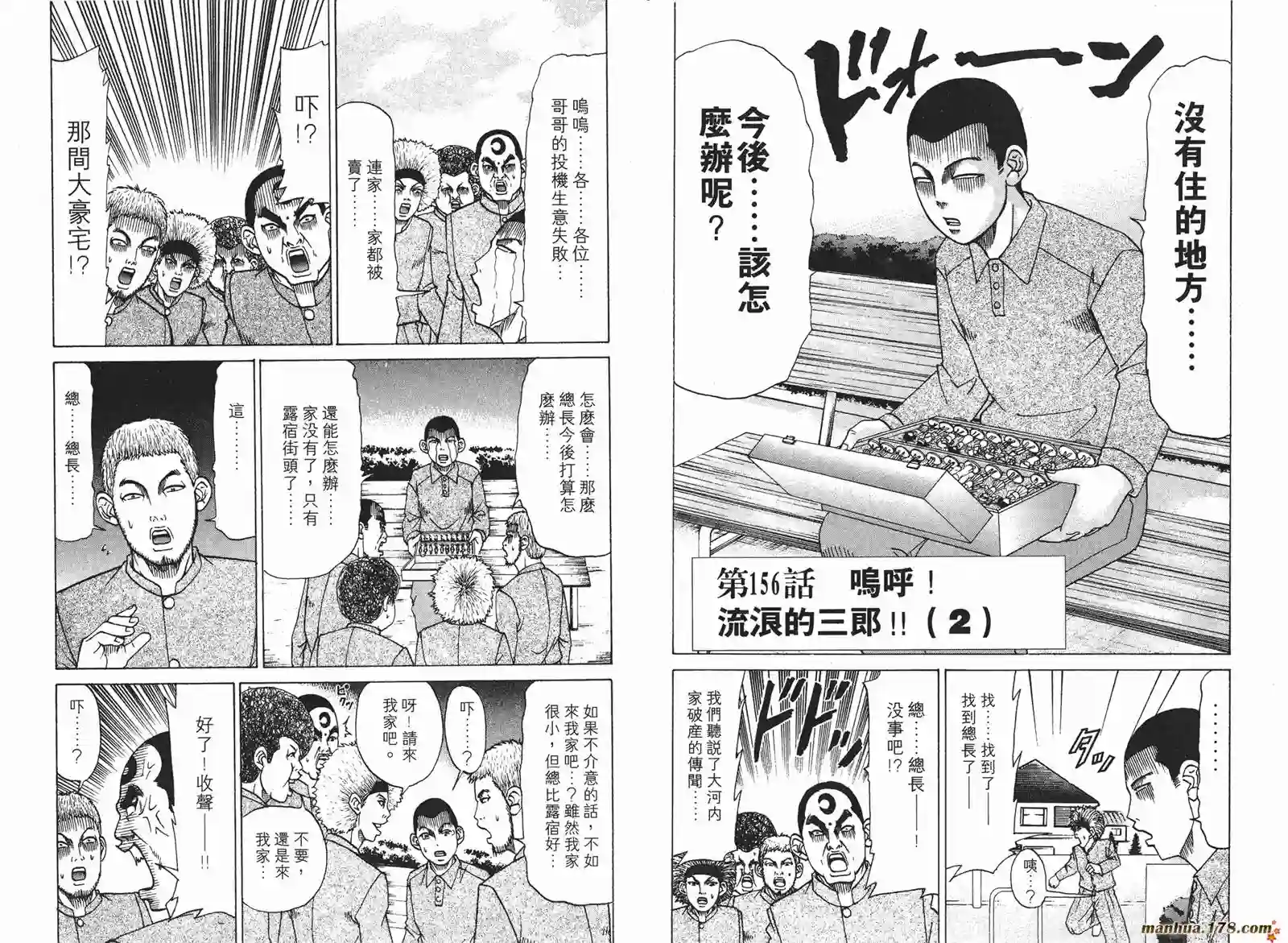 史上最不幸大佬第17卷