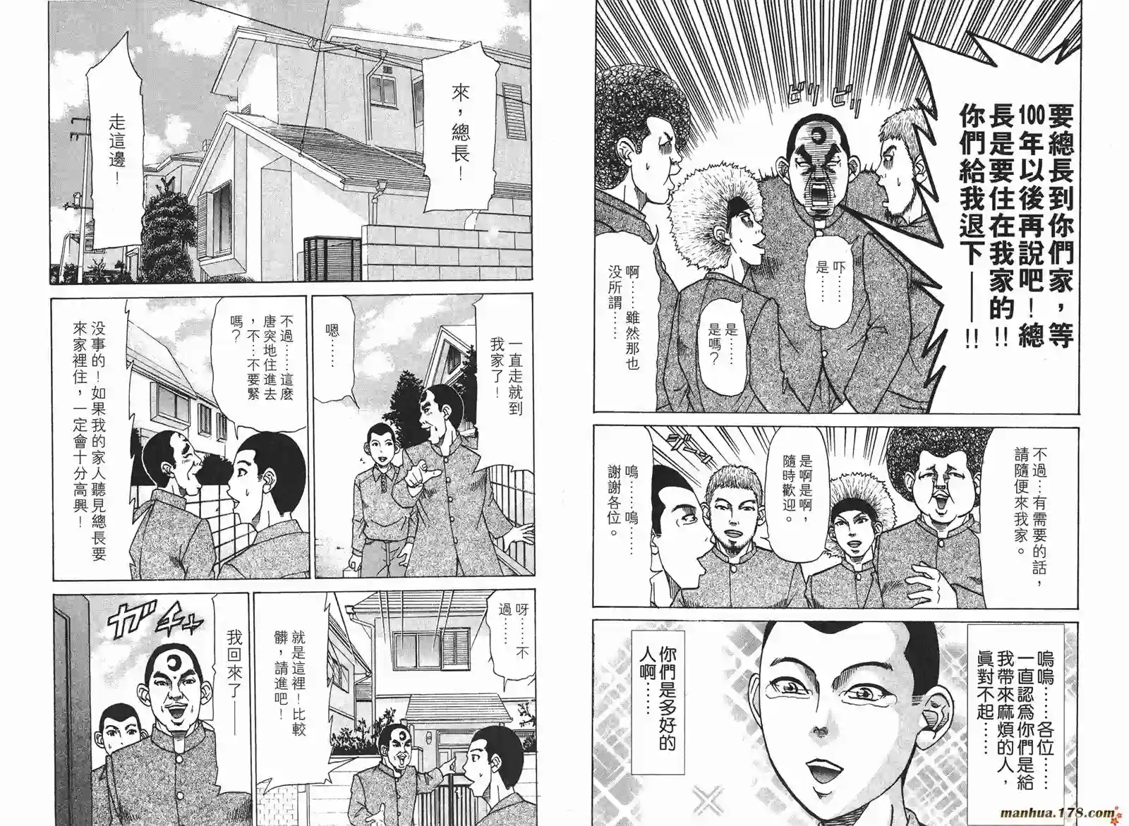 史上最不幸大佬第17卷