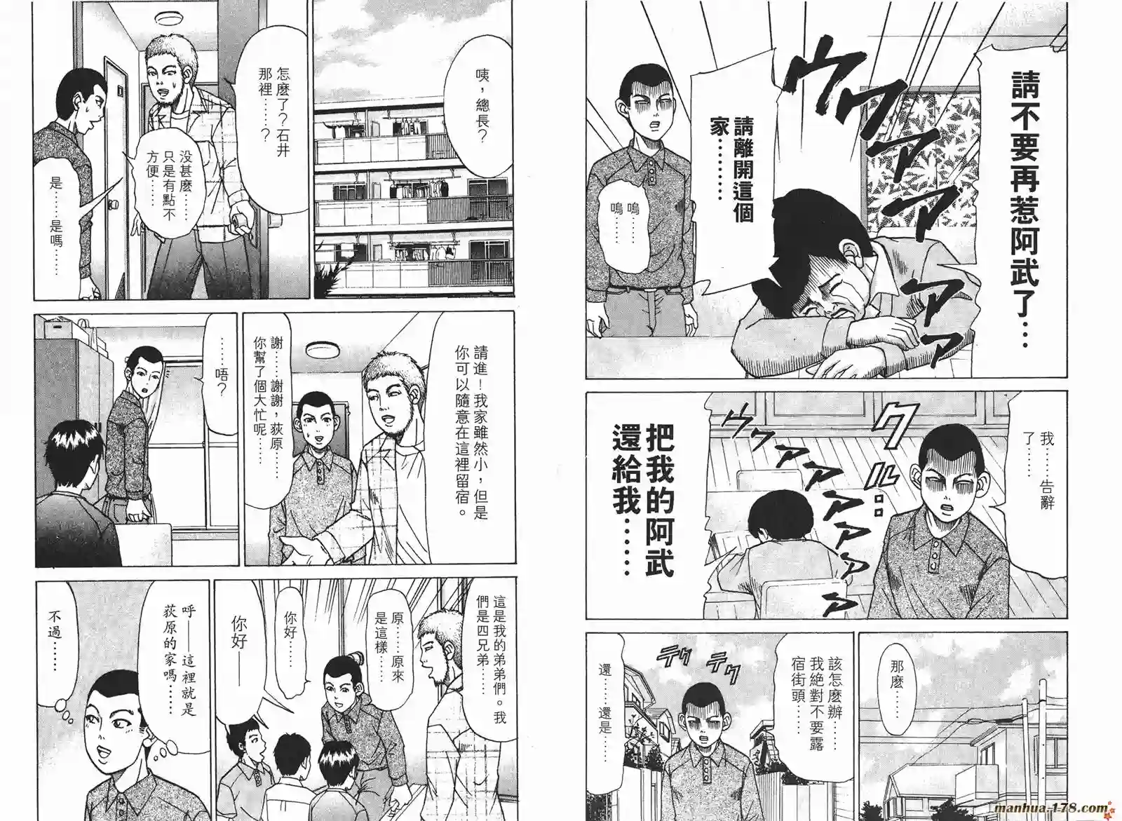 史上最不幸大佬第17卷