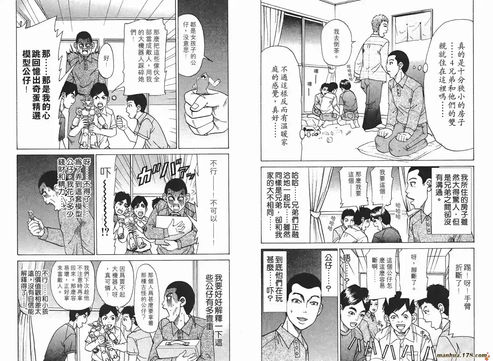 史上最不幸大佬第17卷