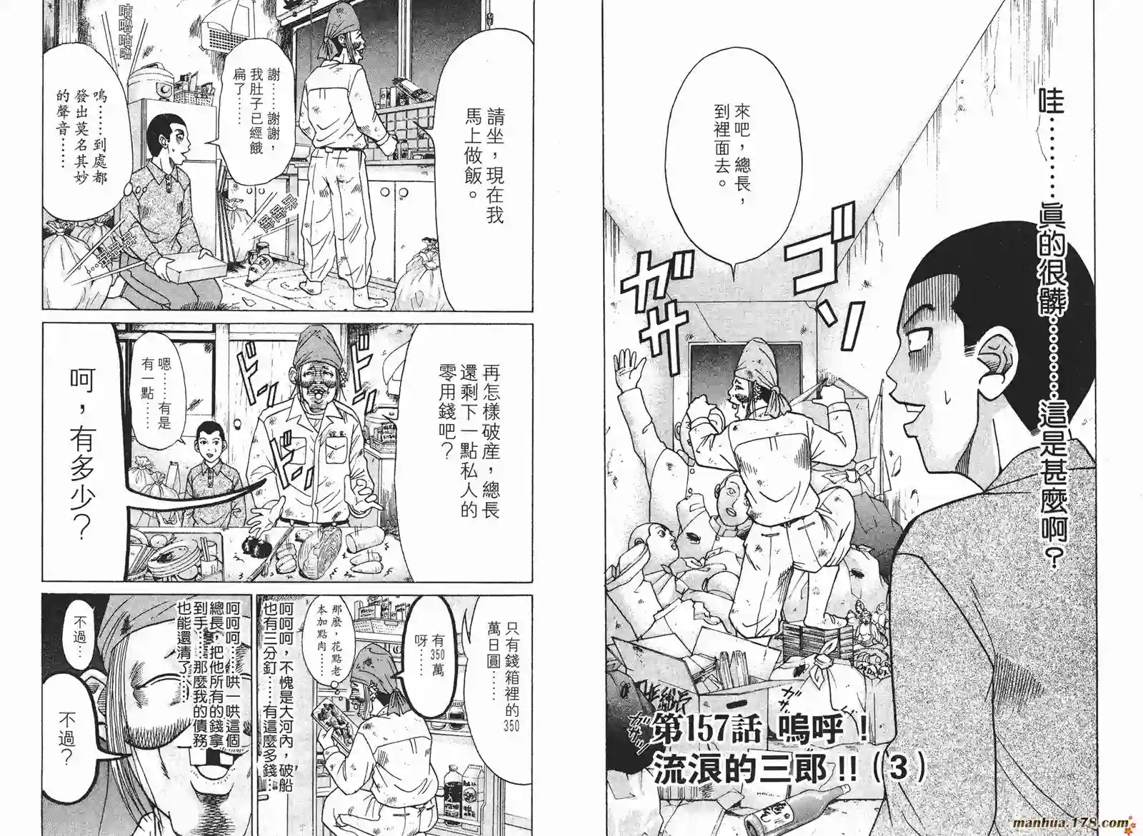 史上最不幸大佬第17卷