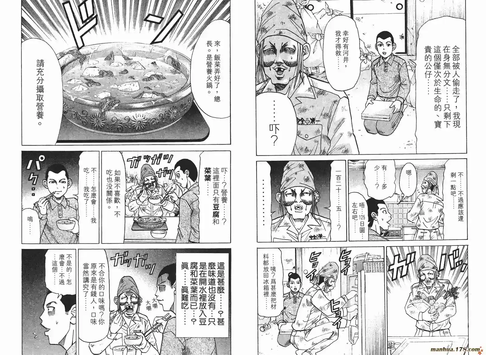 史上最不幸大佬第17卷