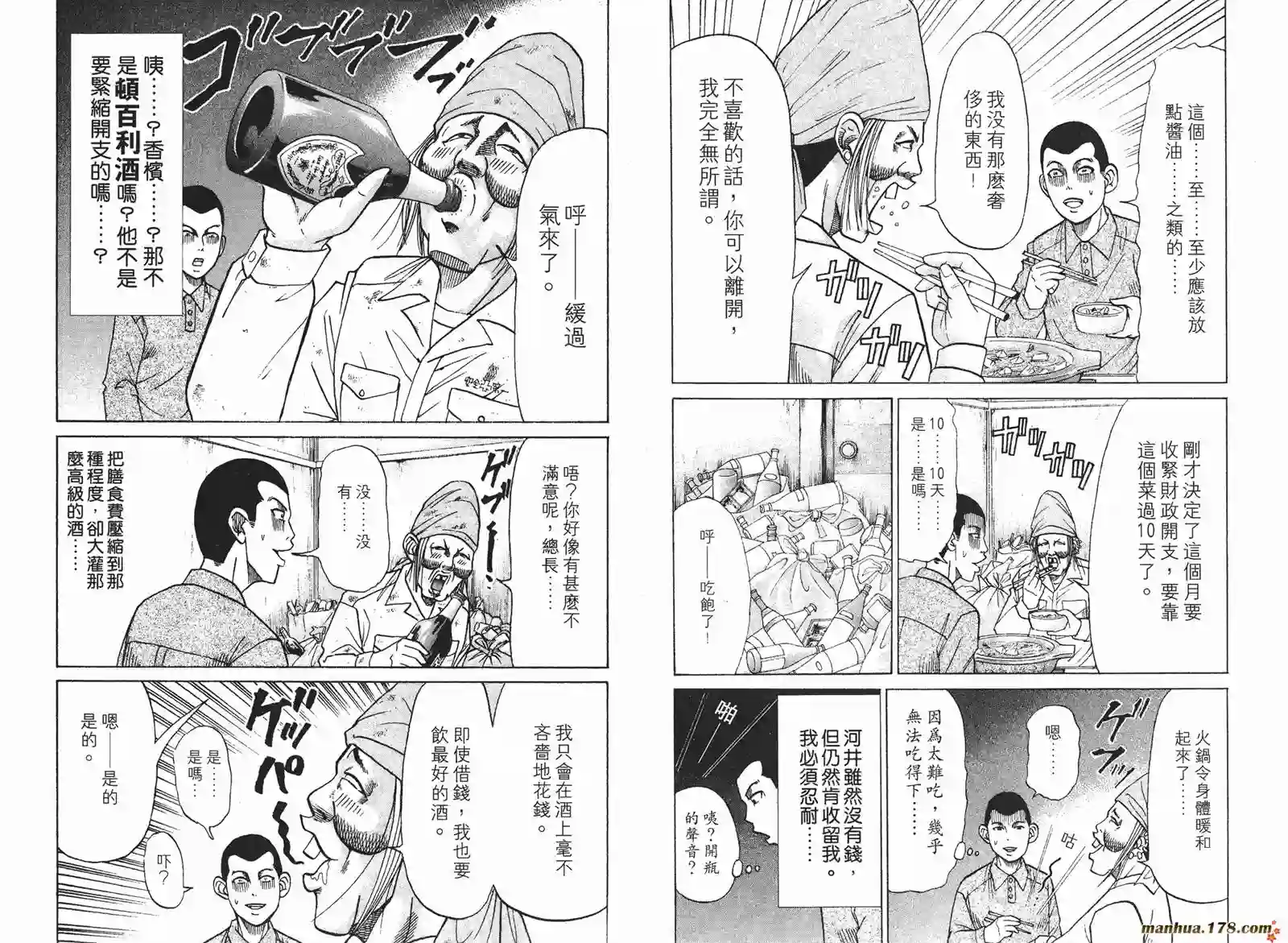 史上最不幸大佬第17卷