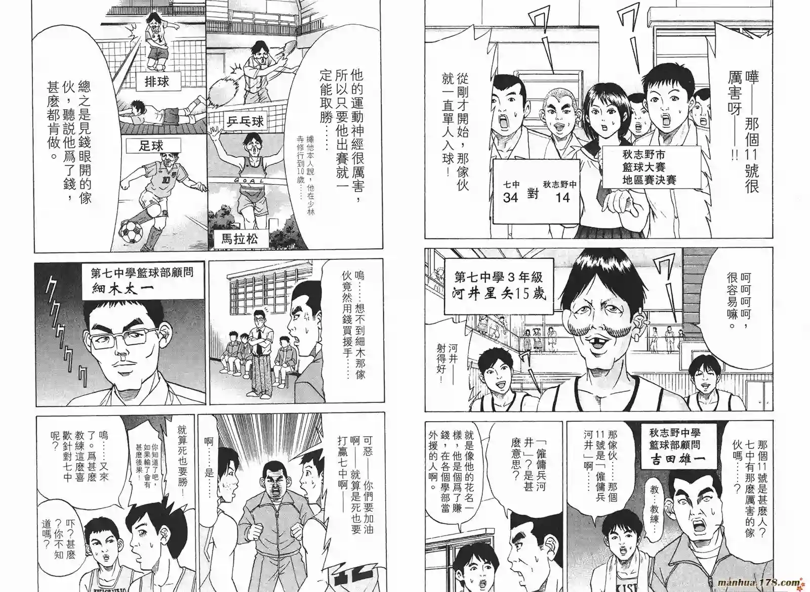 史上最不幸大佬第17卷