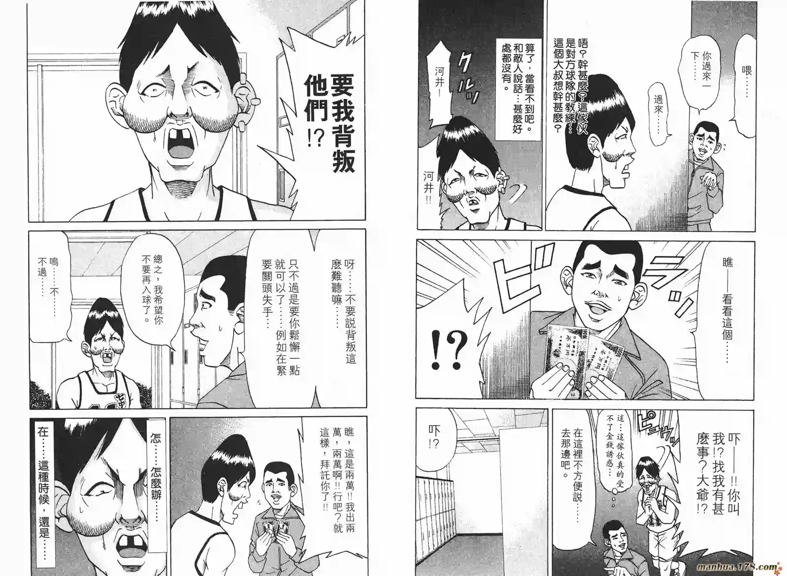 史上最不幸大佬第17卷