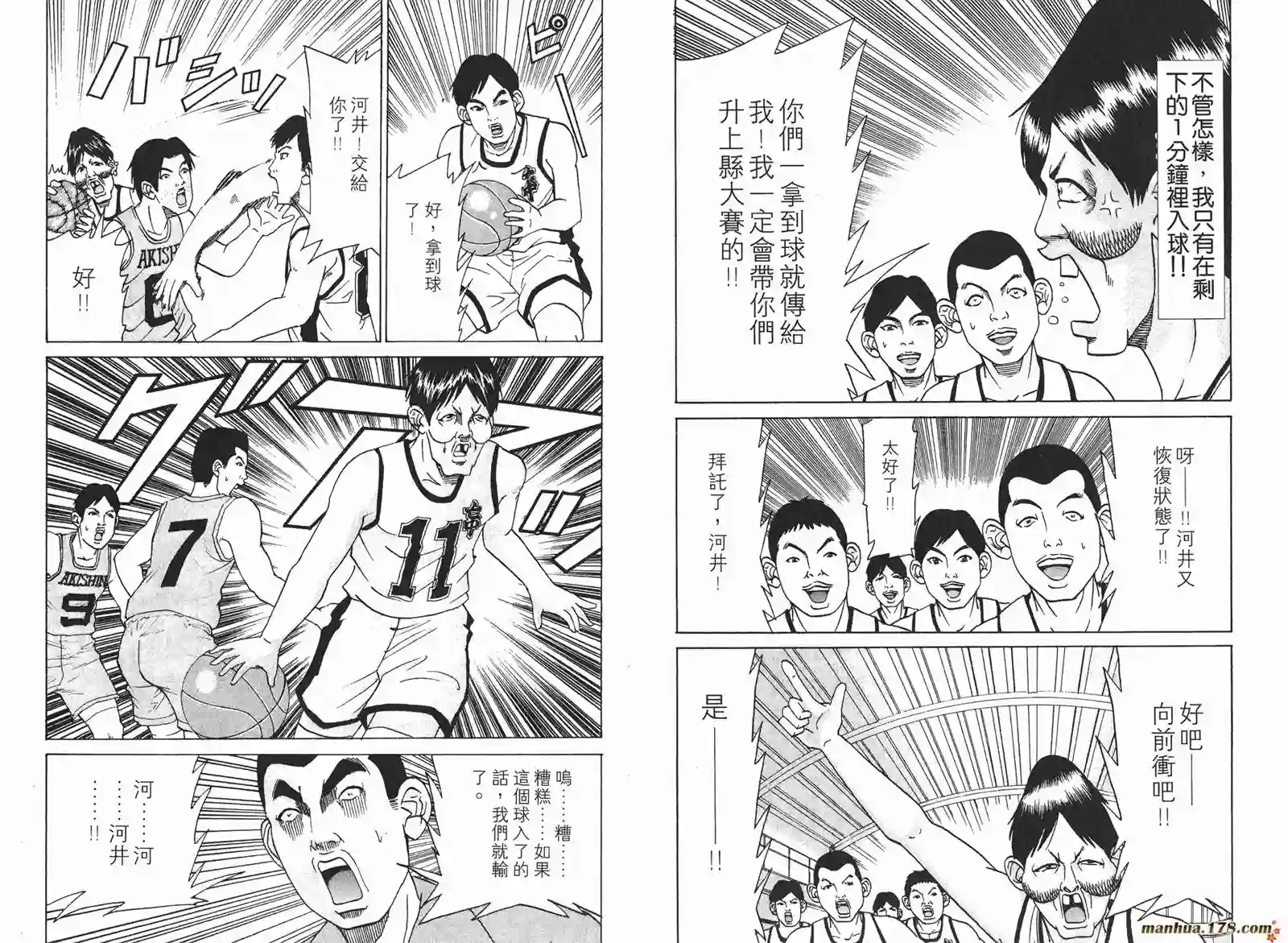 史上最不幸大佬第17卷