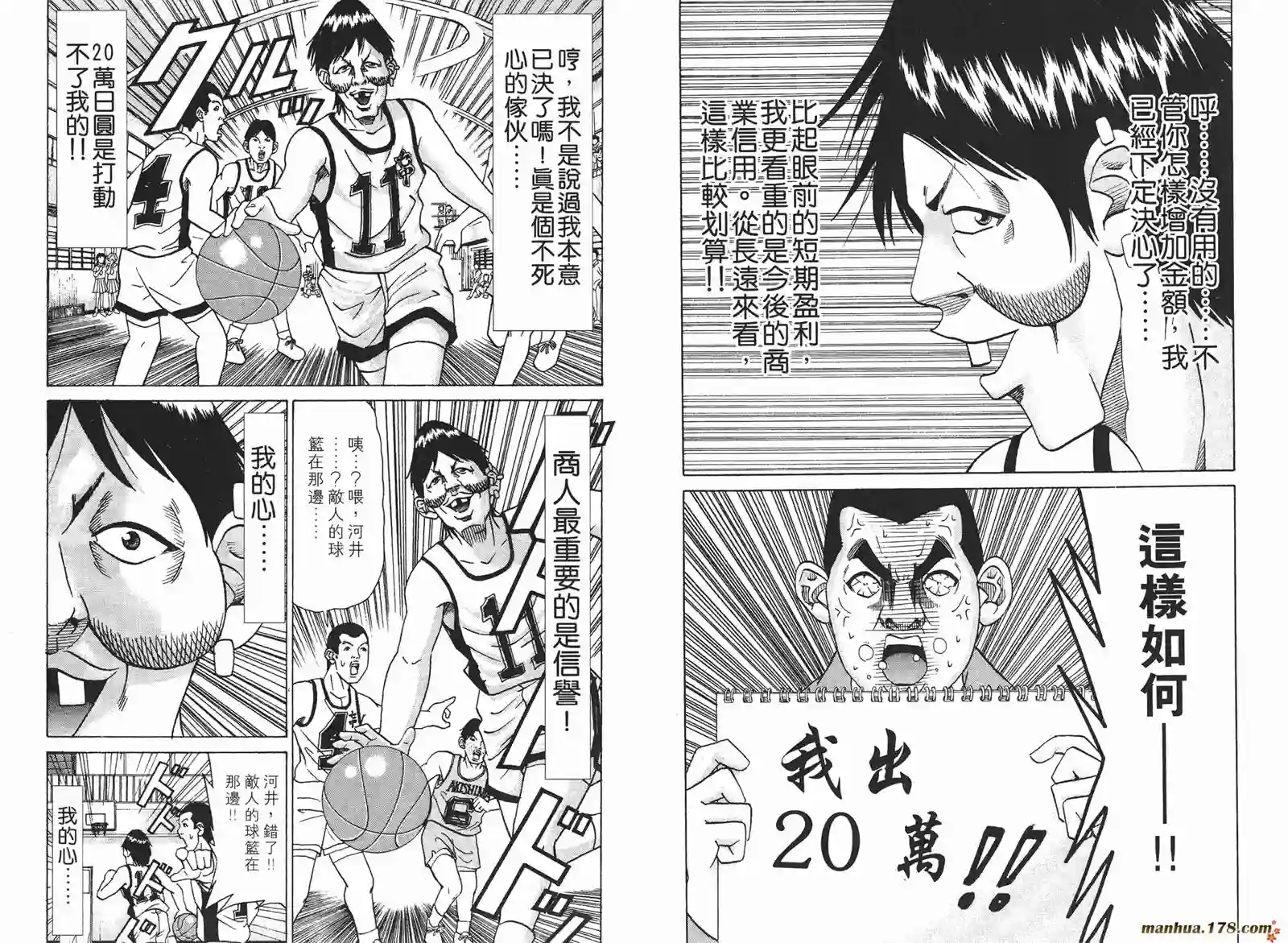 史上最不幸大佬第17卷