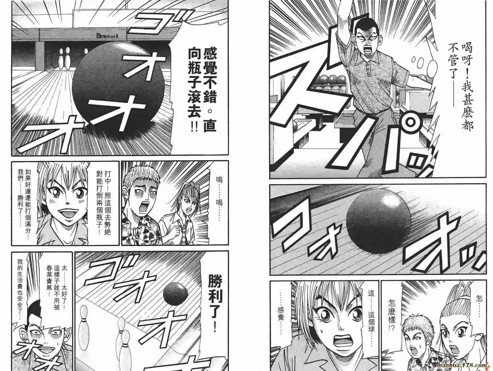 史上最不幸大佬第18卷