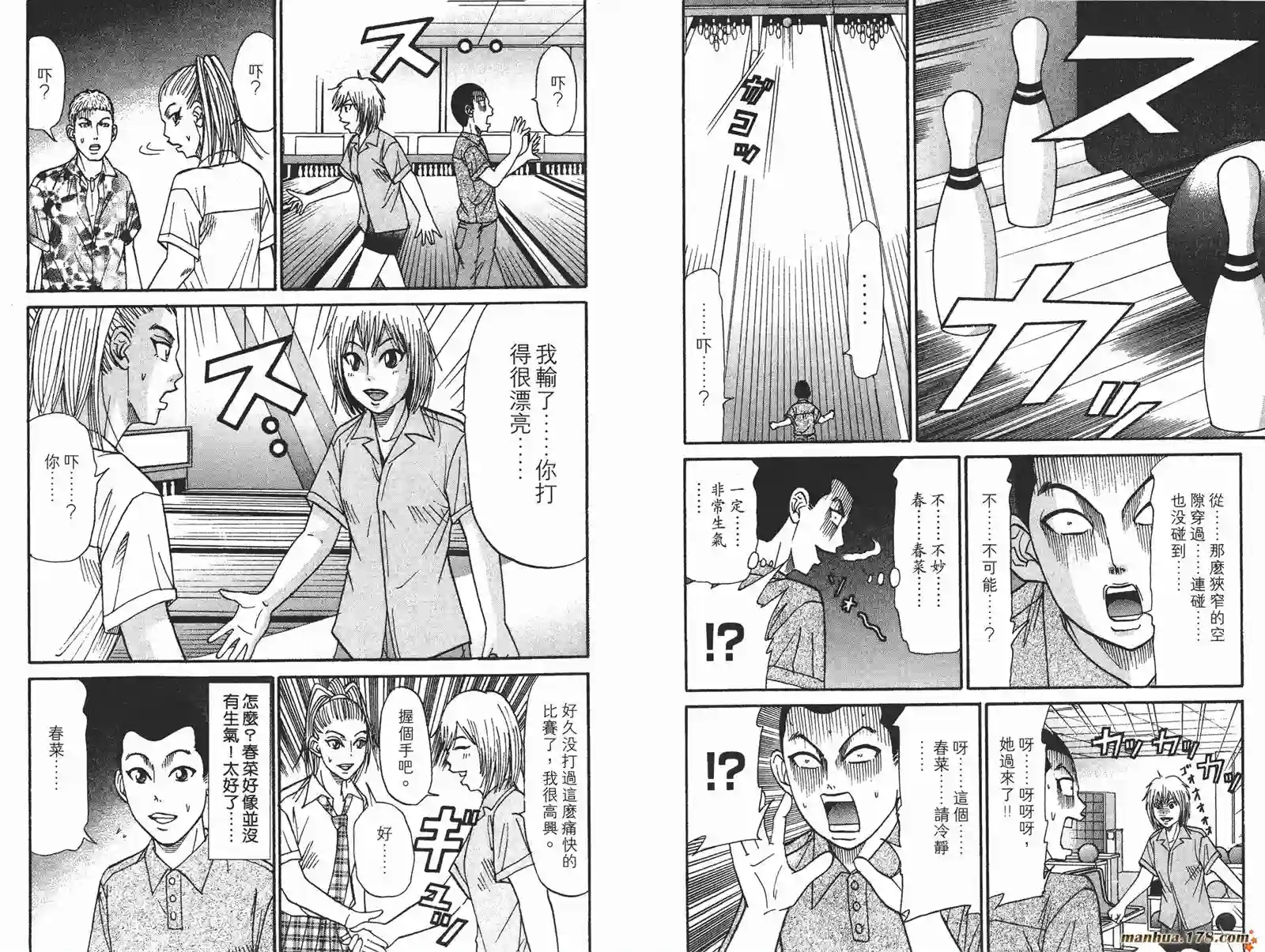 史上最不幸大佬第18卷