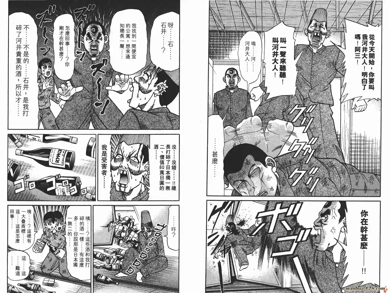 史上最不幸大佬第18卷