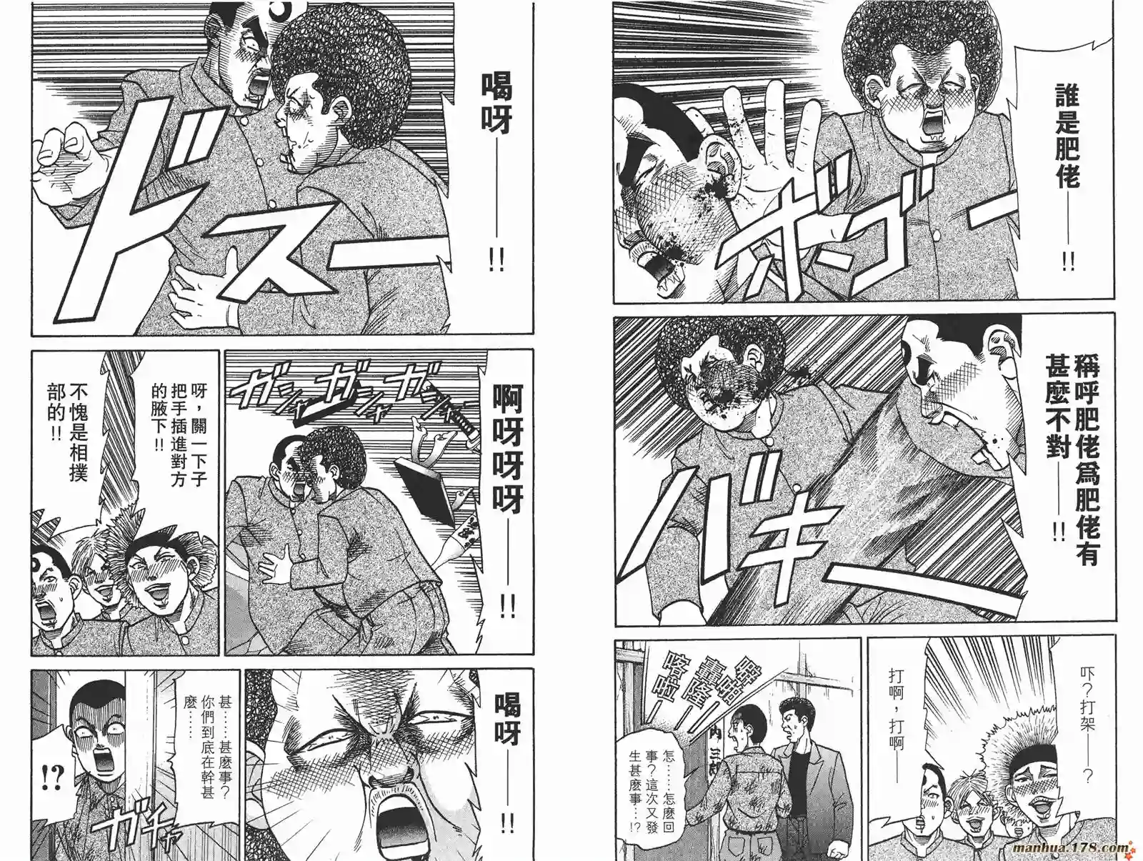 史上最不幸大佬第18卷