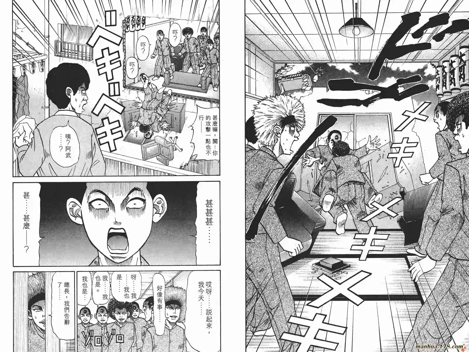 史上最不幸大佬第18卷