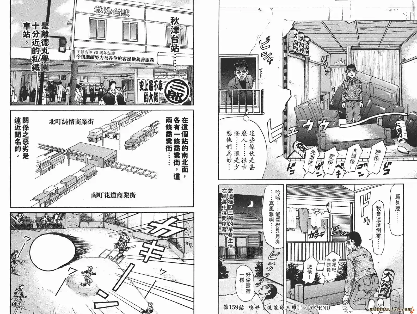 史上最不幸大佬第18卷