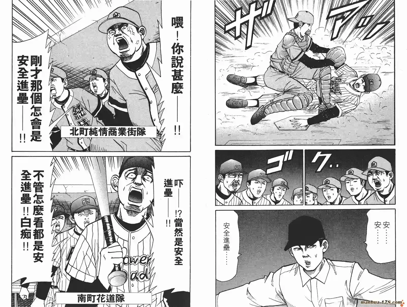 史上最不幸大佬第18卷