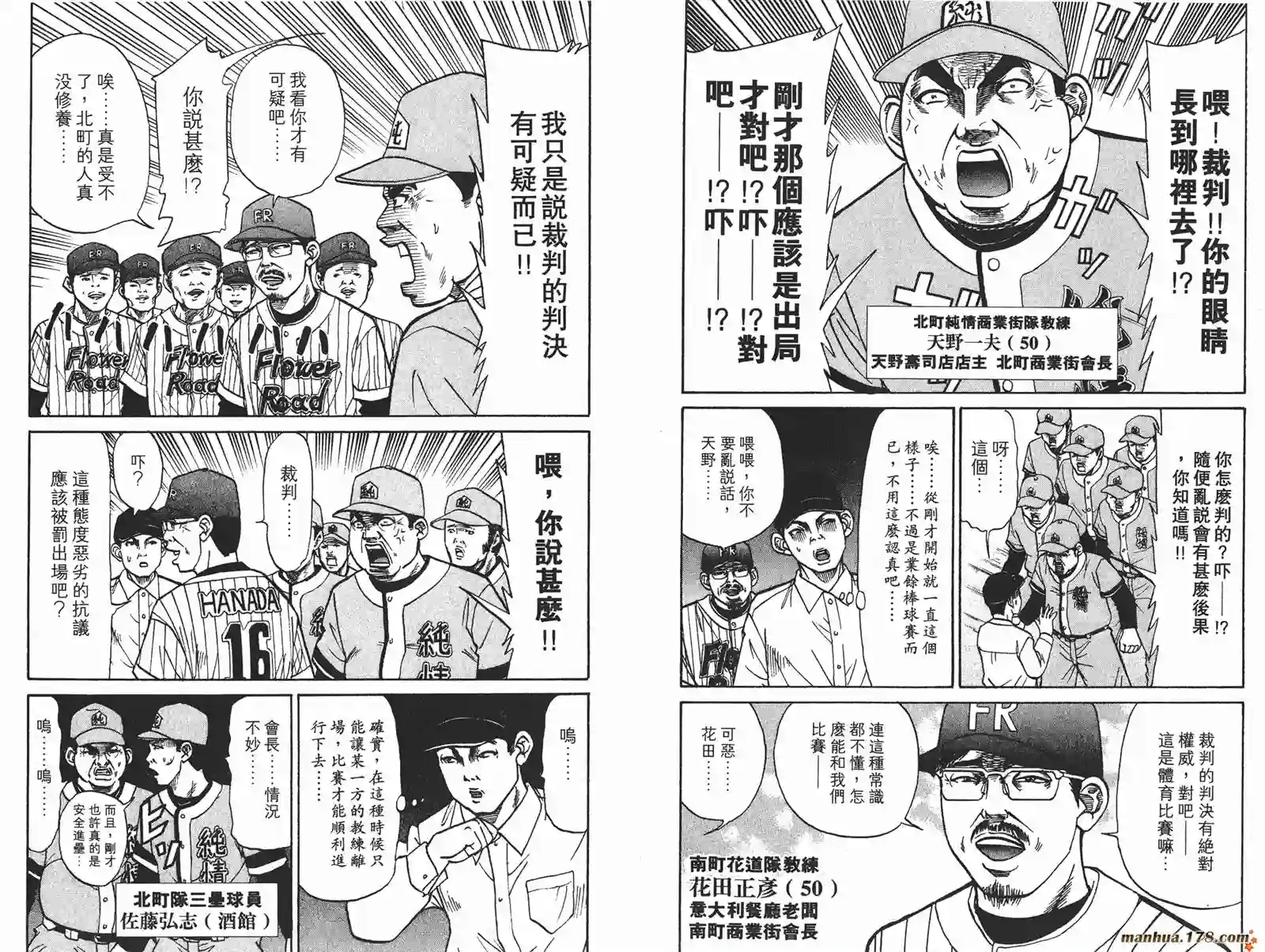 史上最不幸大佬第18卷