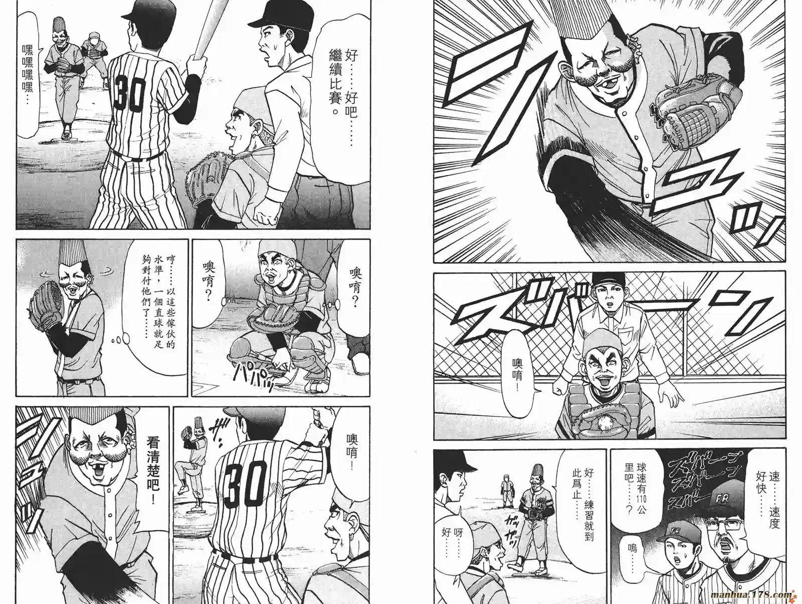 史上最不幸大佬第18卷