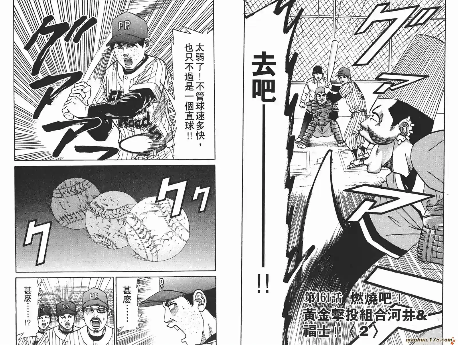 史上最不幸大佬第18卷