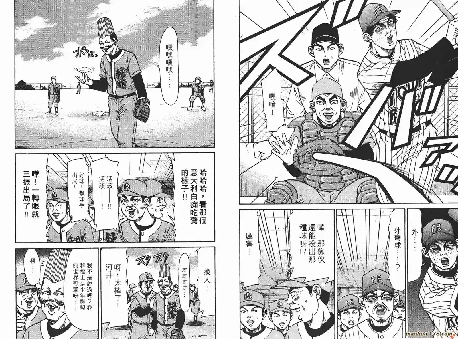 史上最不幸大佬第18卷