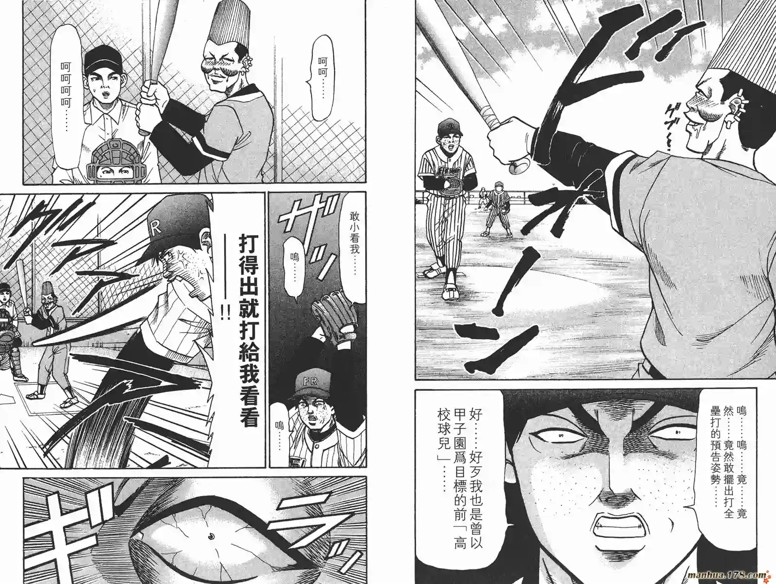 史上最不幸大佬第18卷