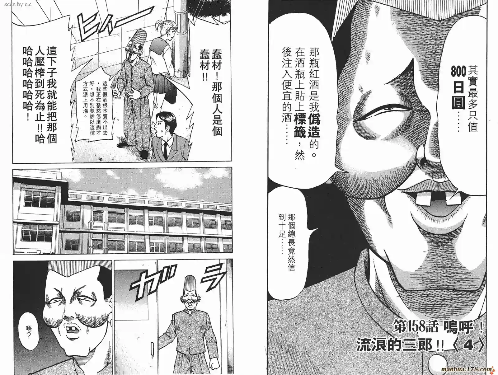 史上最不幸大佬第18卷