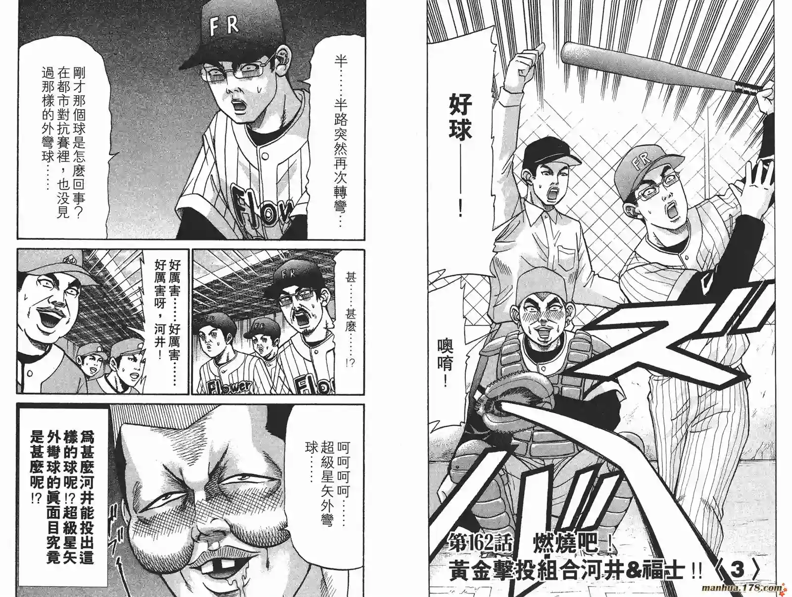 史上最不幸大佬第18卷