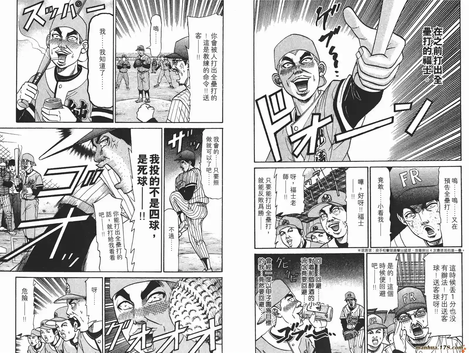 史上最不幸大佬第18卷