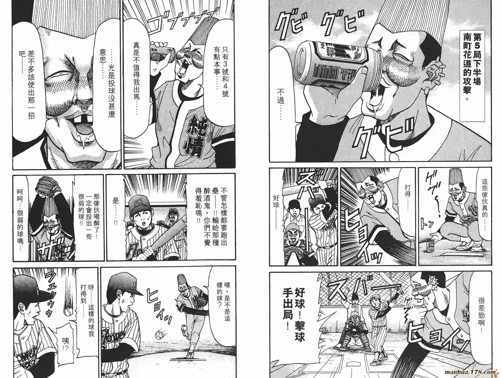 史上最不幸大佬第18卷