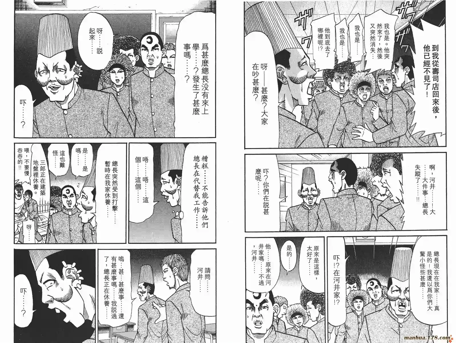 史上最不幸大佬第18卷