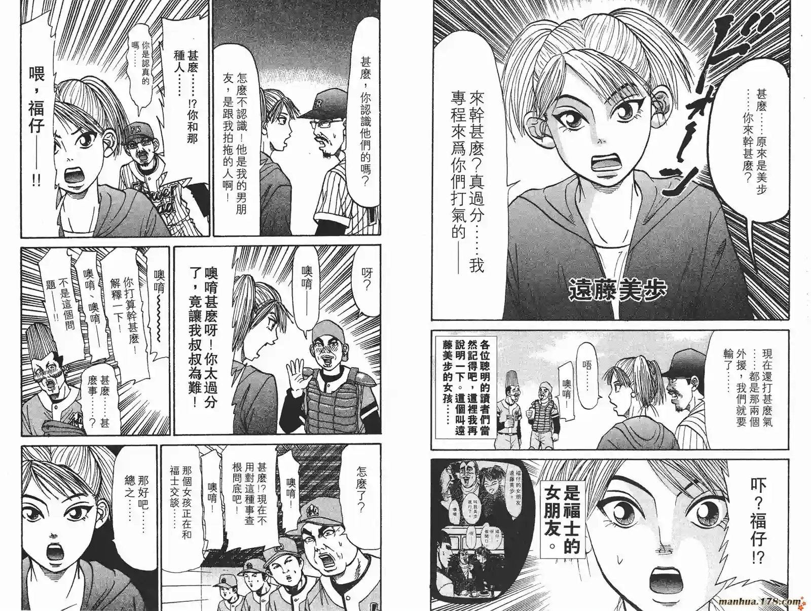 史上最不幸大佬第18卷