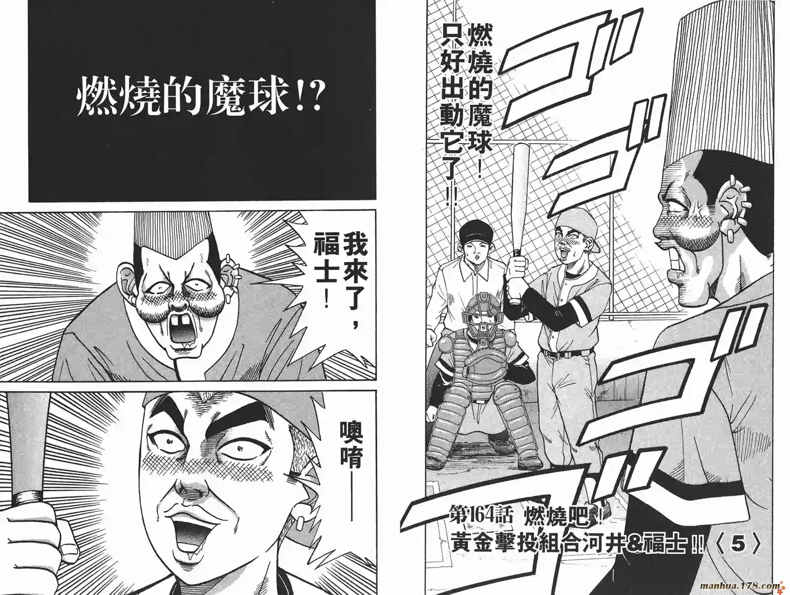 史上最不幸大佬第18卷