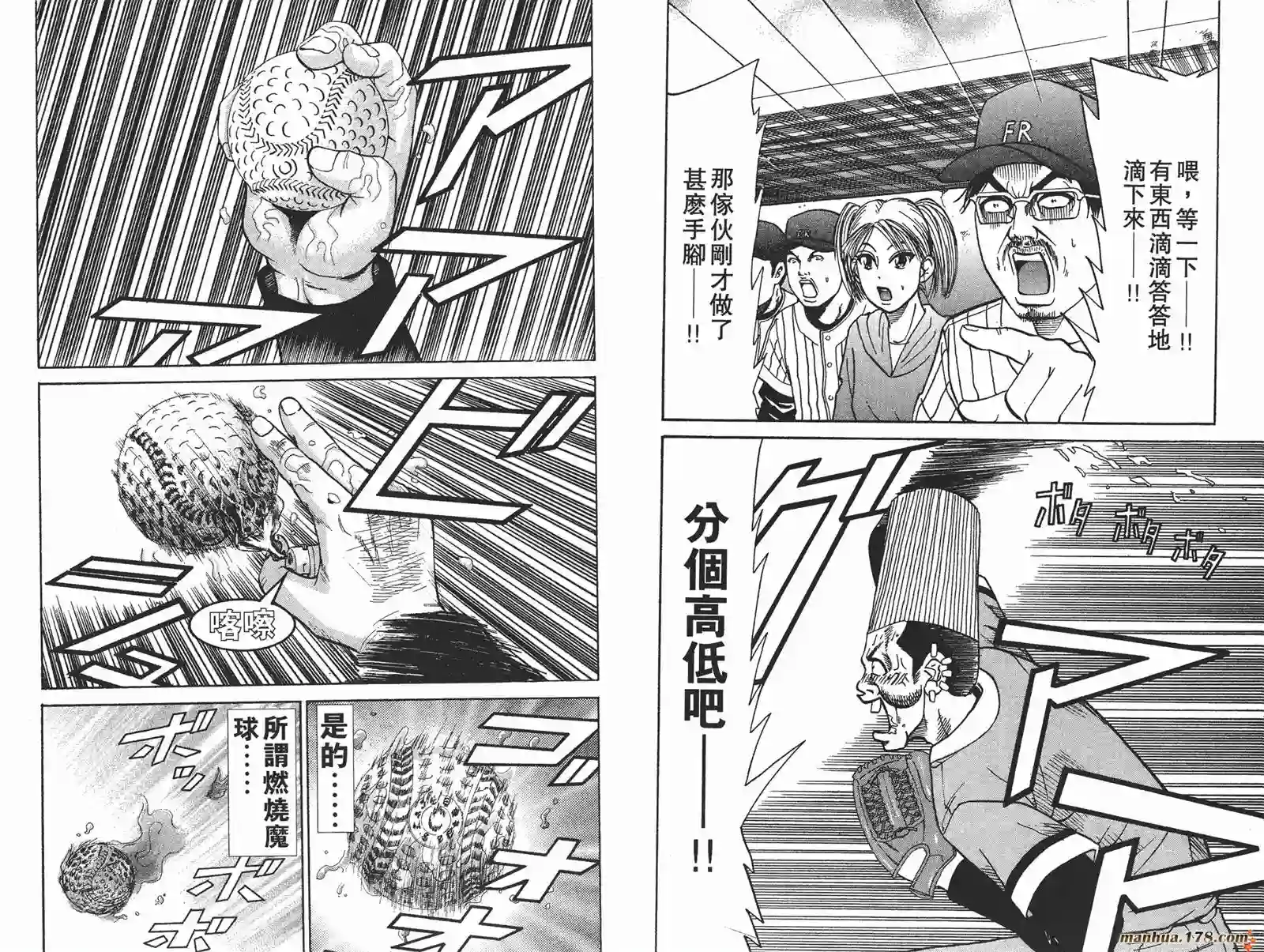 史上最不幸大佬第18卷