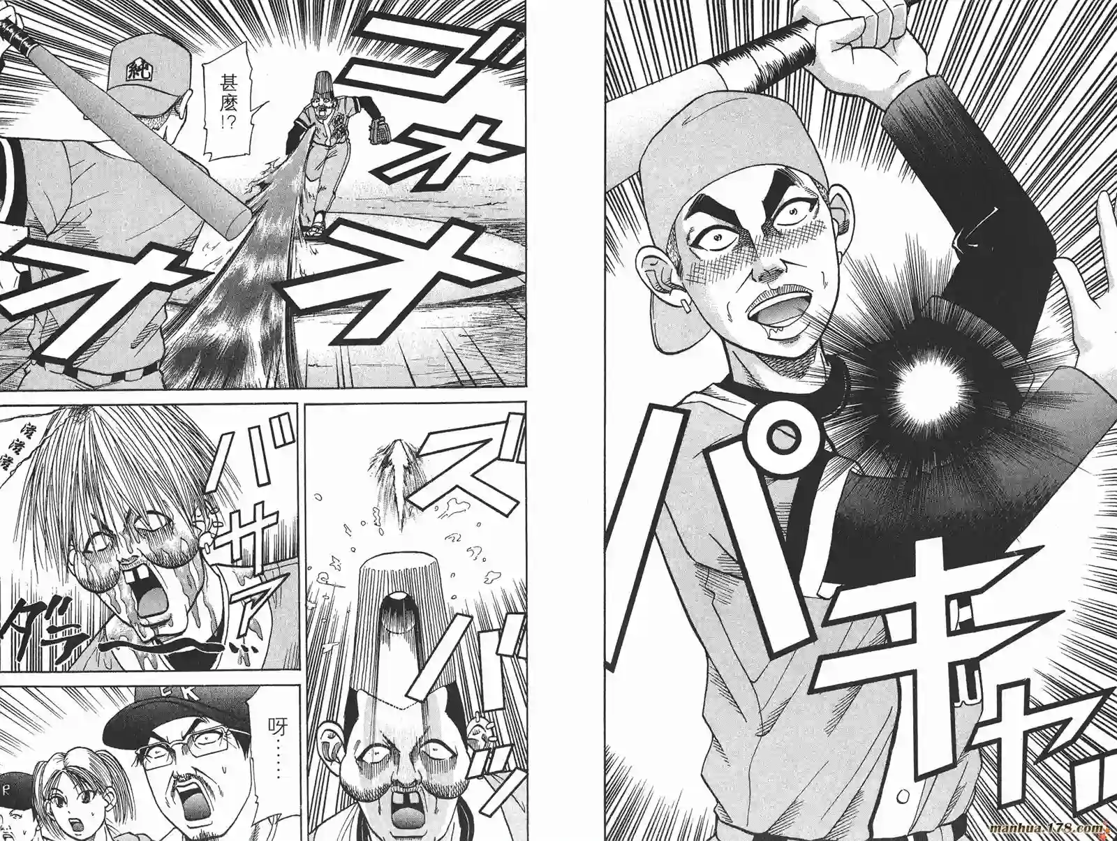 史上最不幸大佬第18卷