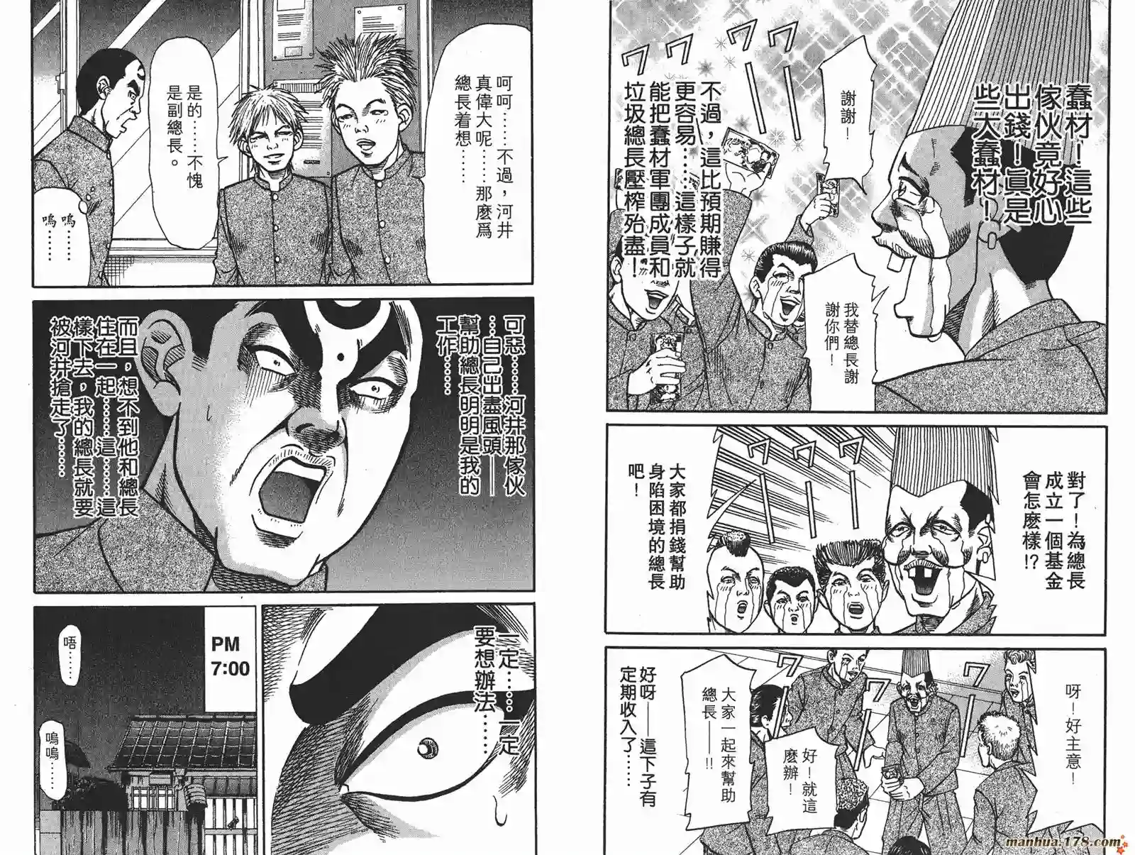 史上最不幸大佬第18卷