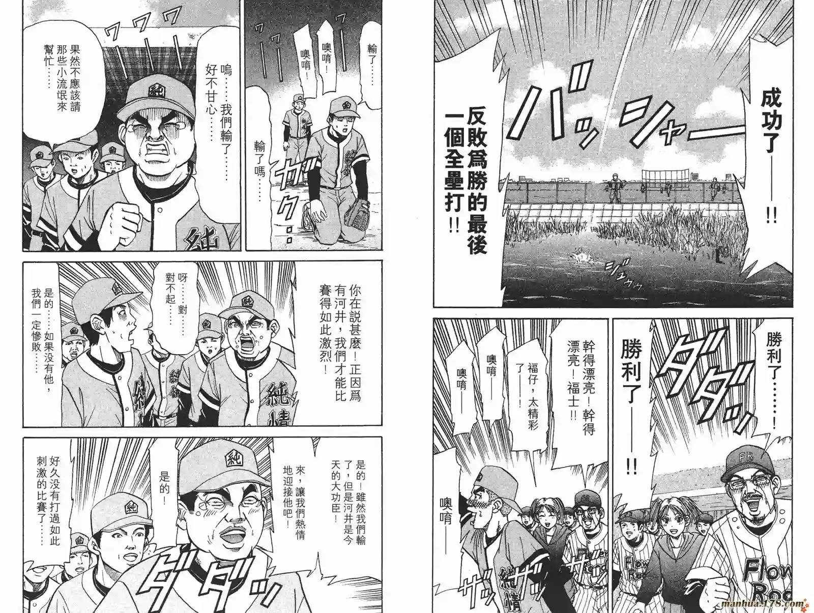 史上最不幸大佬第18卷