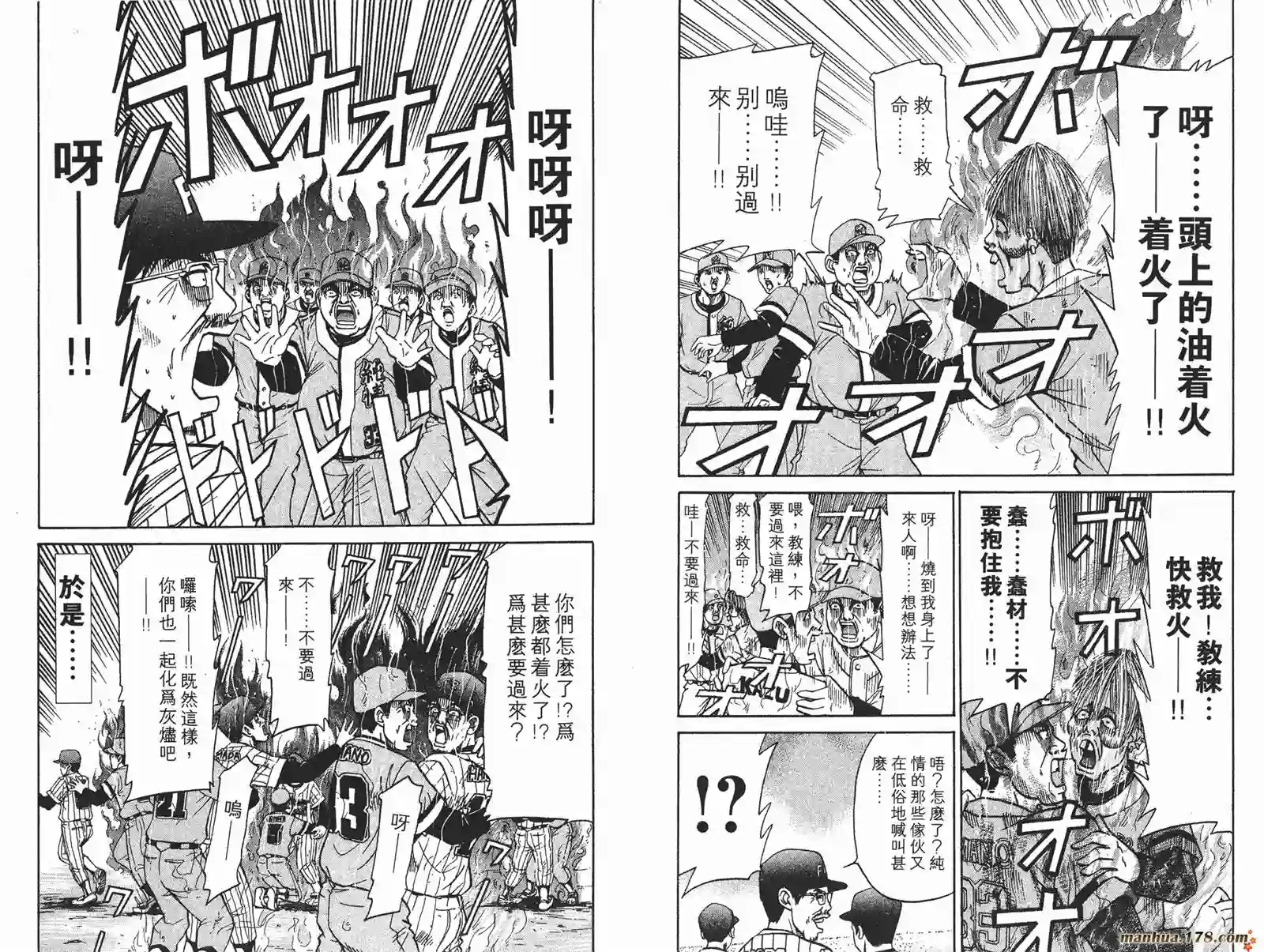 史上最不幸大佬第18卷